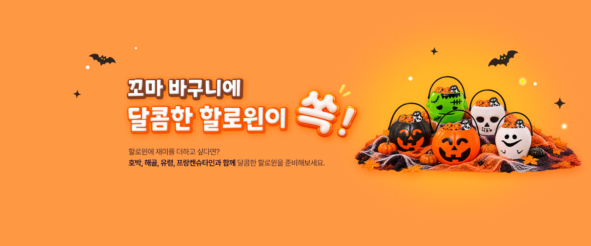 호박바구니모음