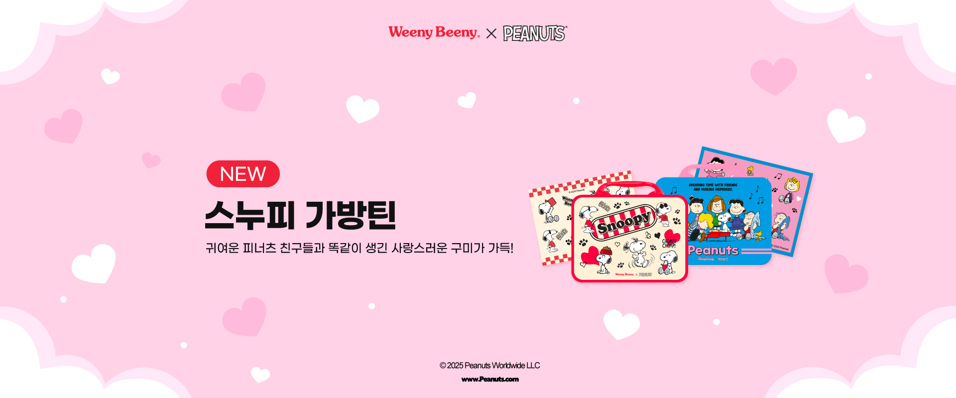 NEW스누피가방틴