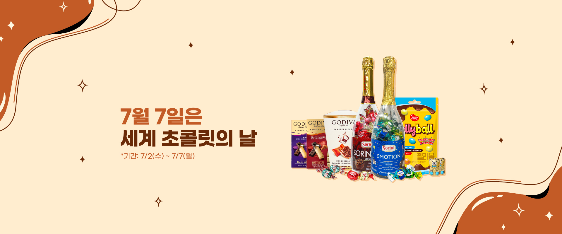 ★초콜릿특가★