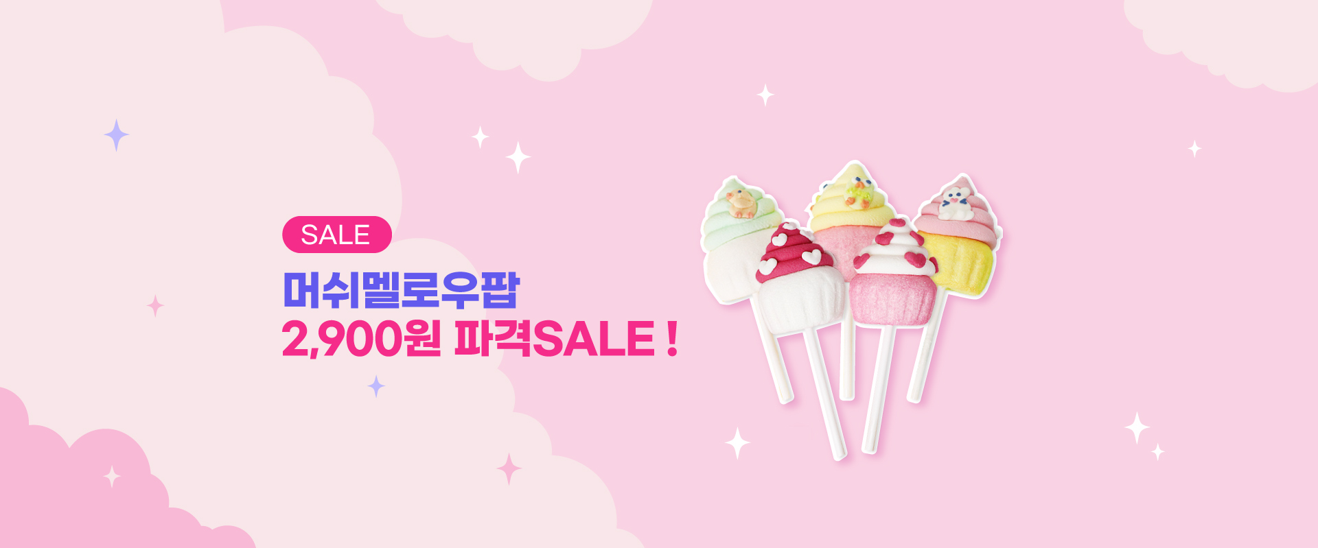 ★2900원특가★