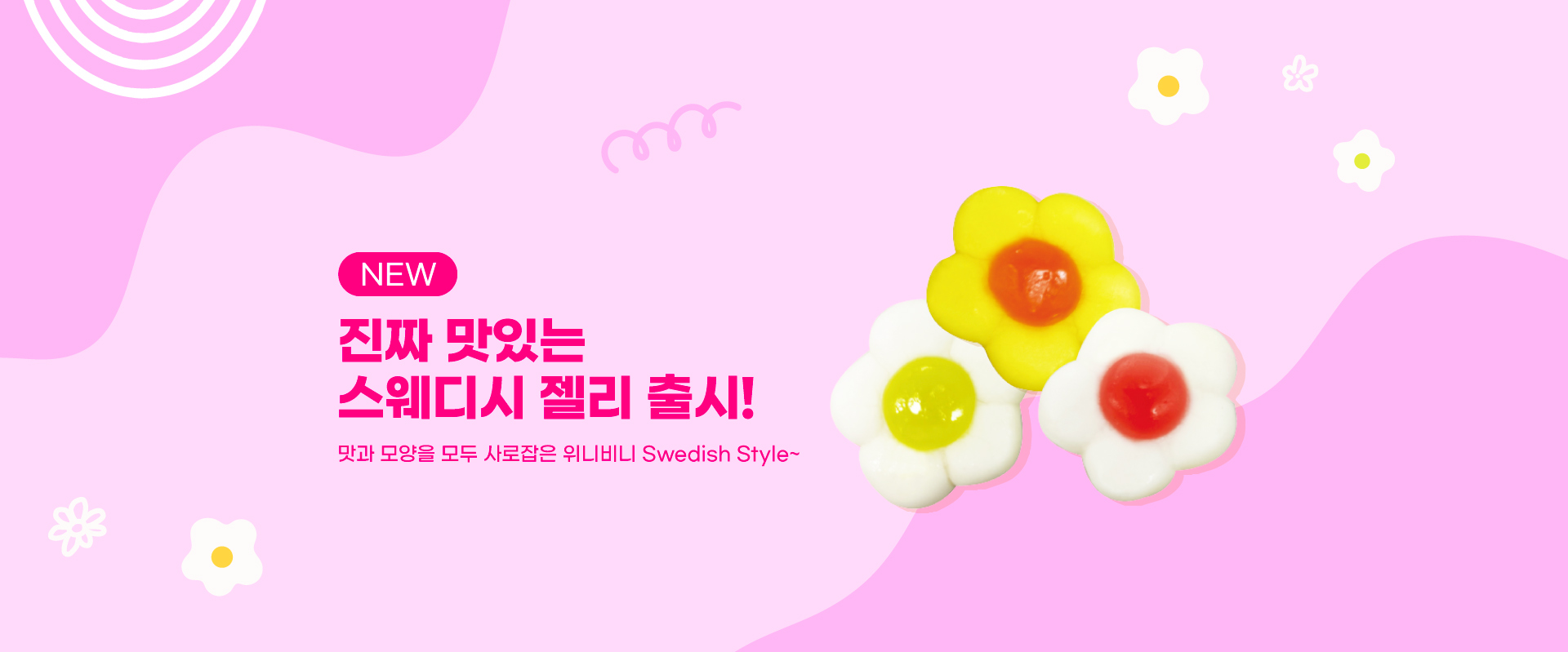 데이지구미