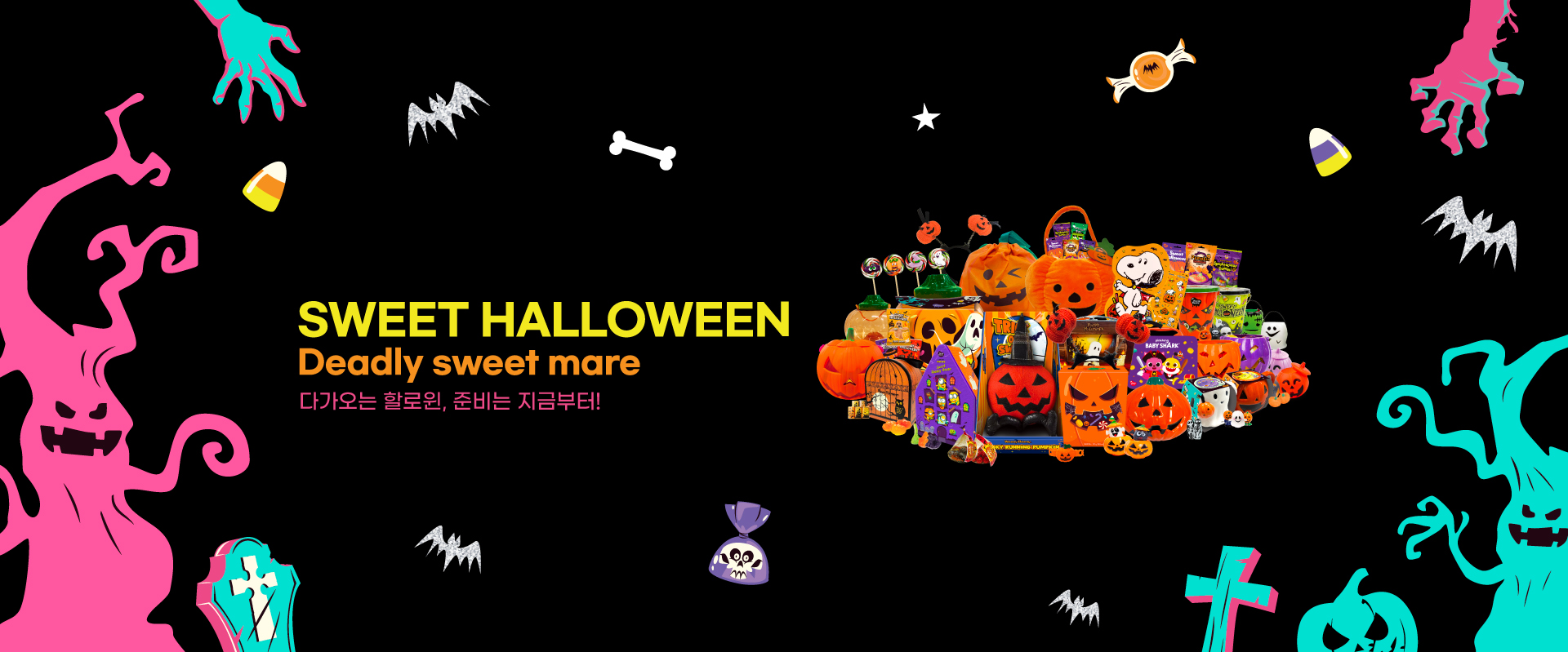 SWEET HALLOWEEN