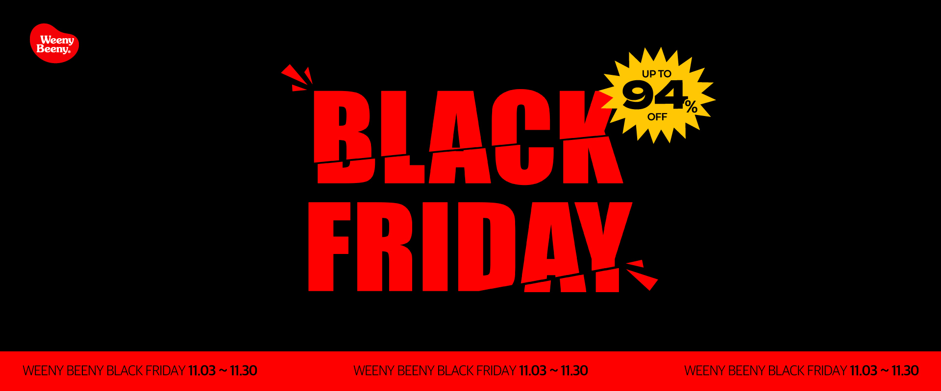 2025블랙프라이데이