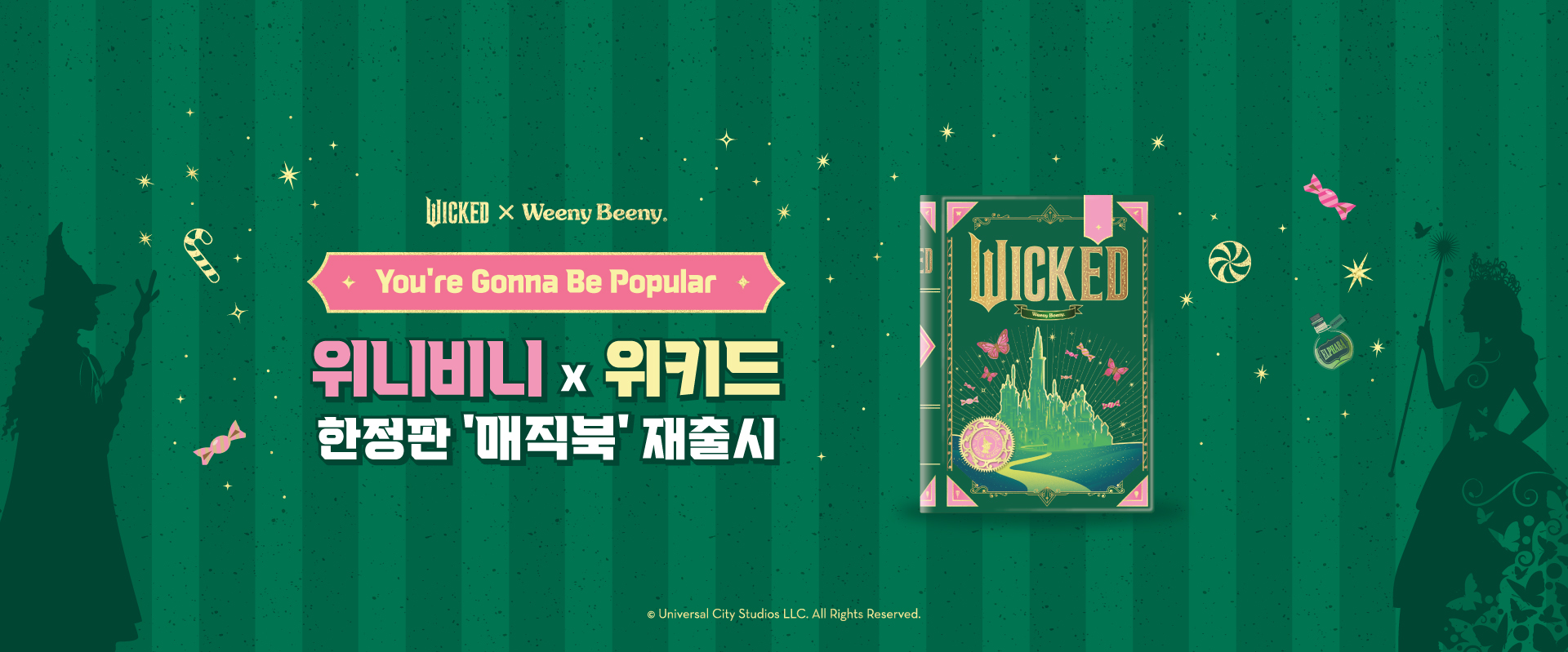 위키드매직북