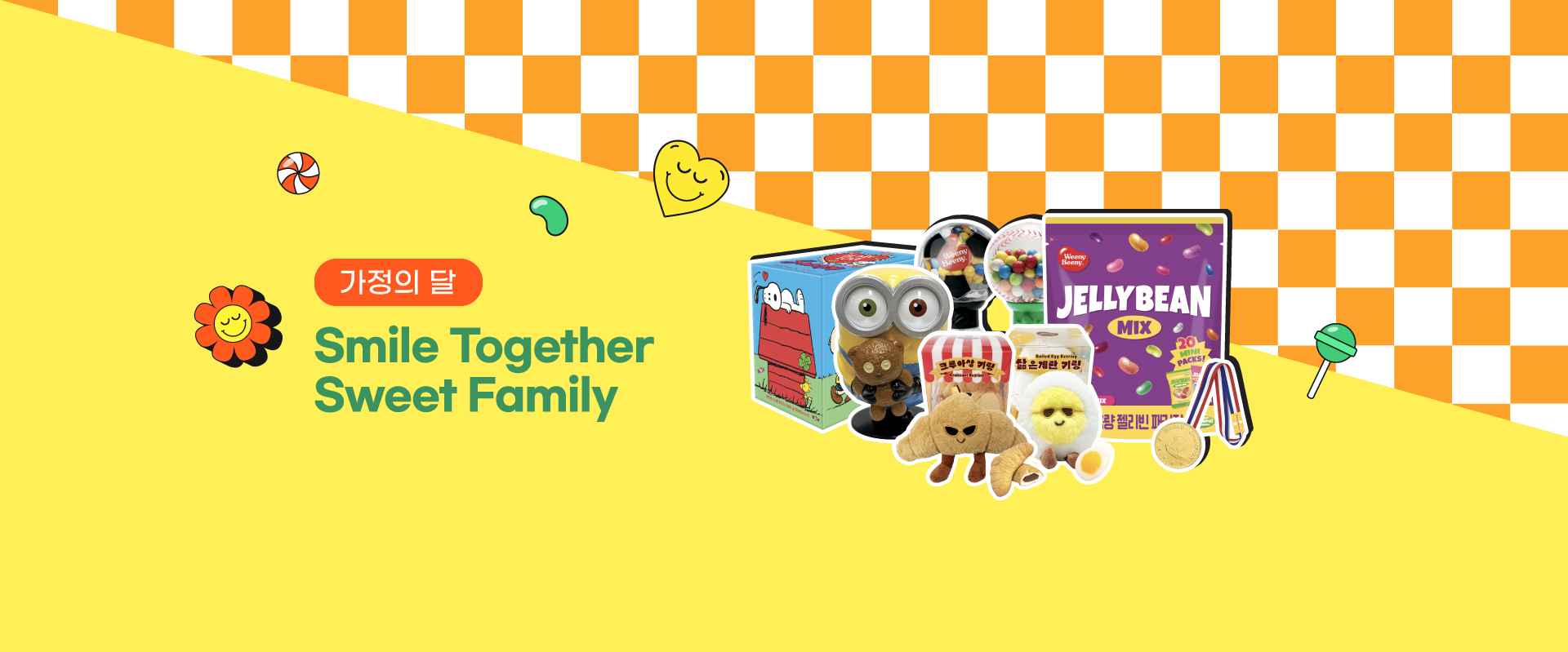 위니비니가정의달