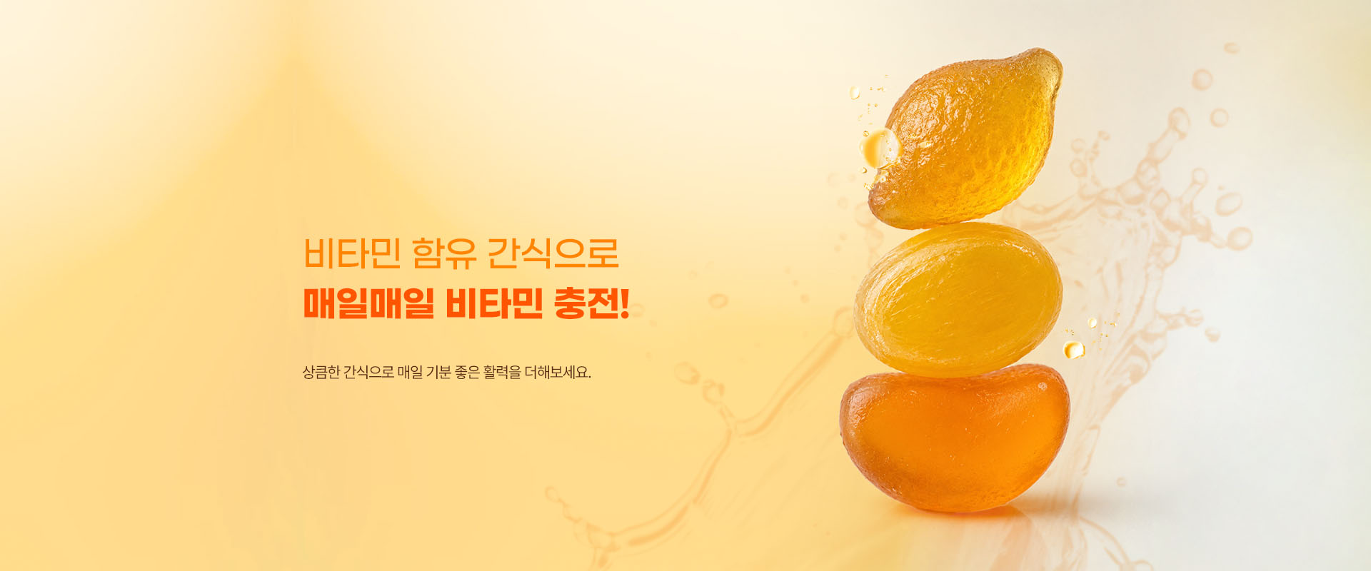 비타민구미