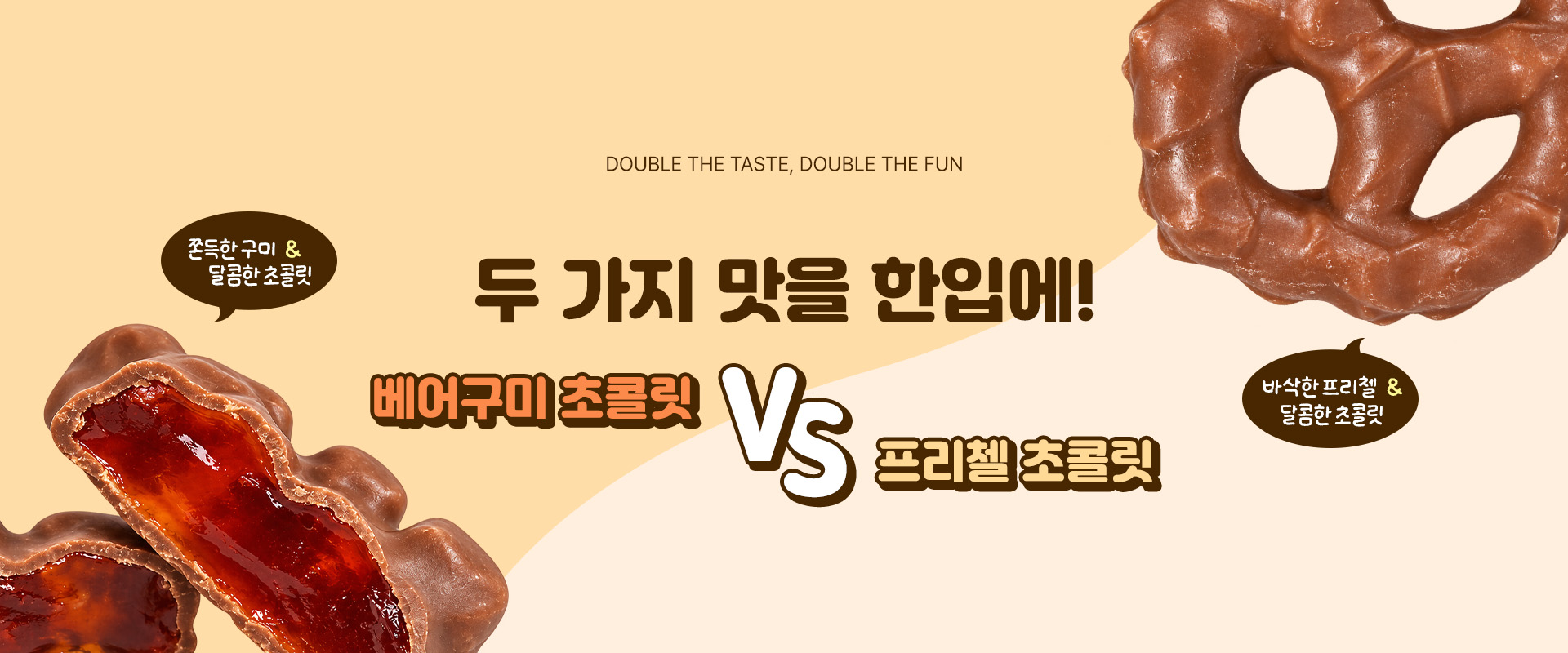 가을매력간식