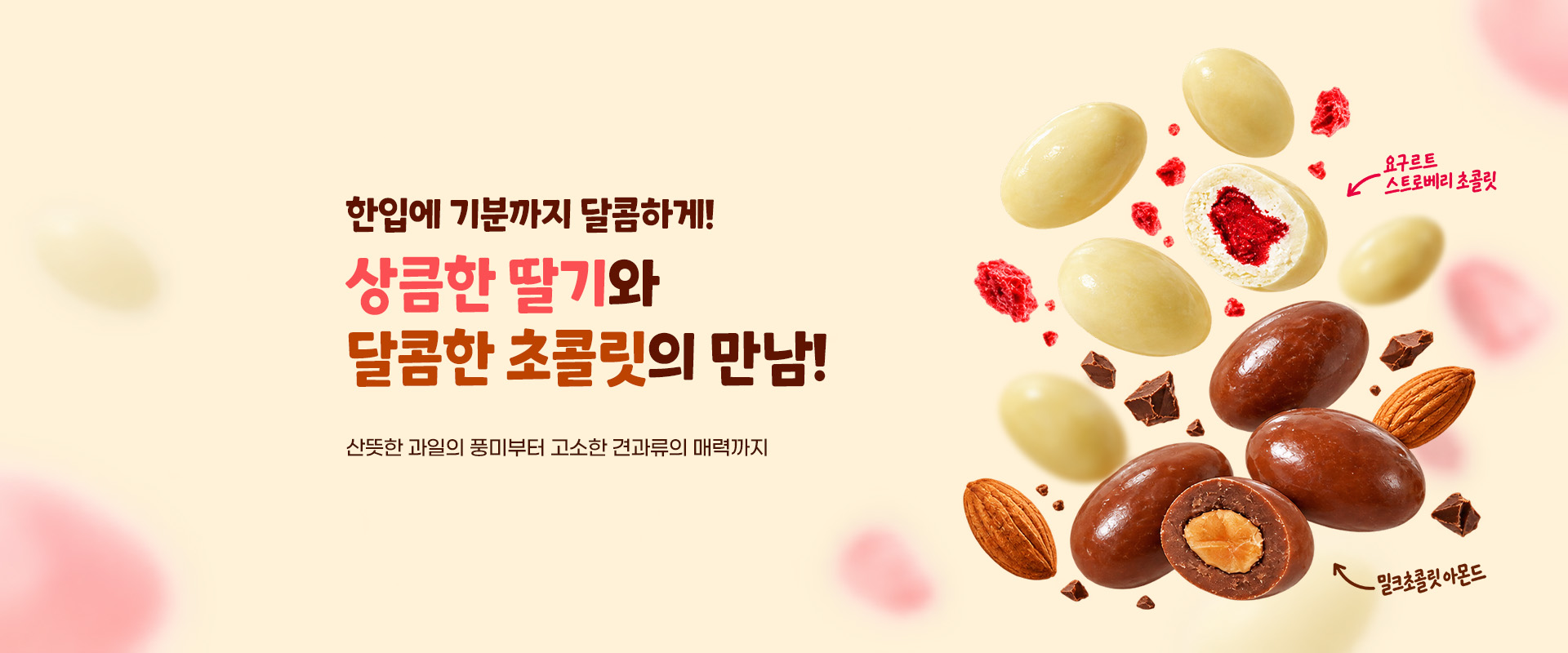 달콤한초콜릿