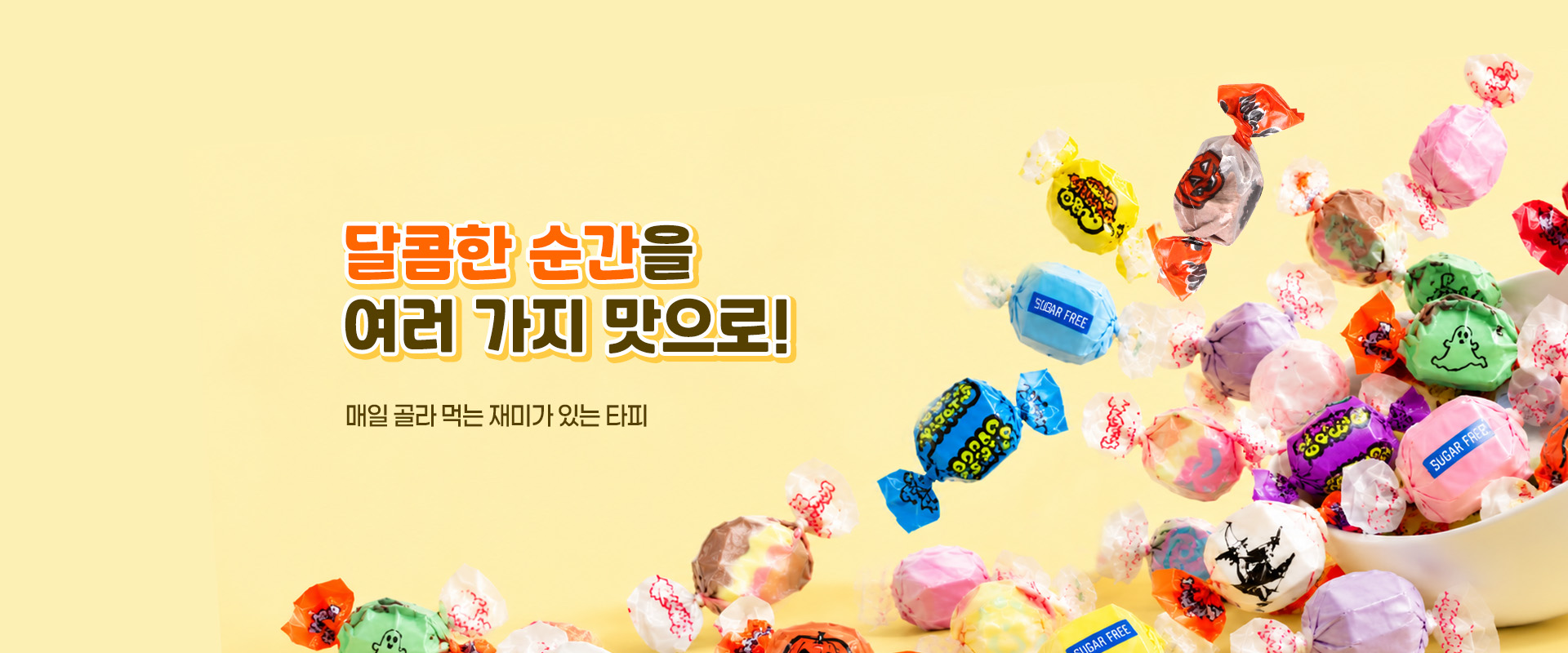 타피모음
