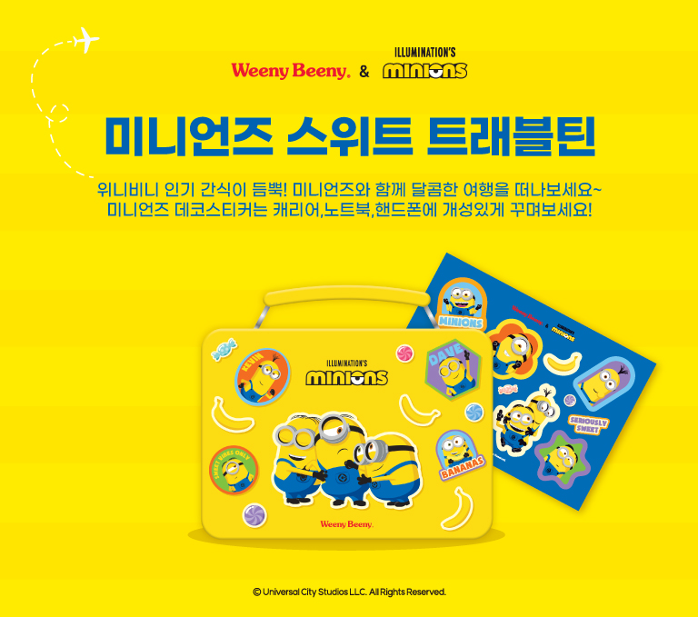 위니비니 위니비니