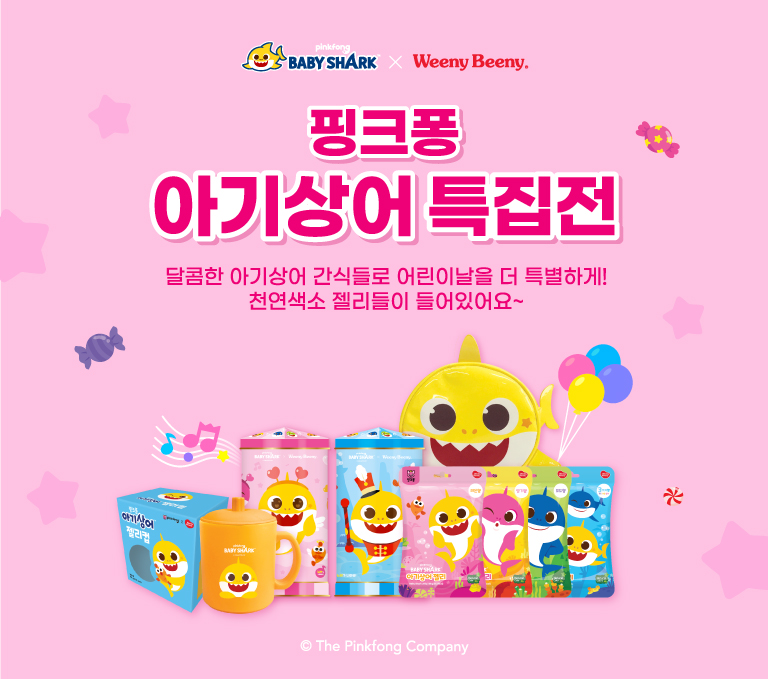 위니비니 위니비니