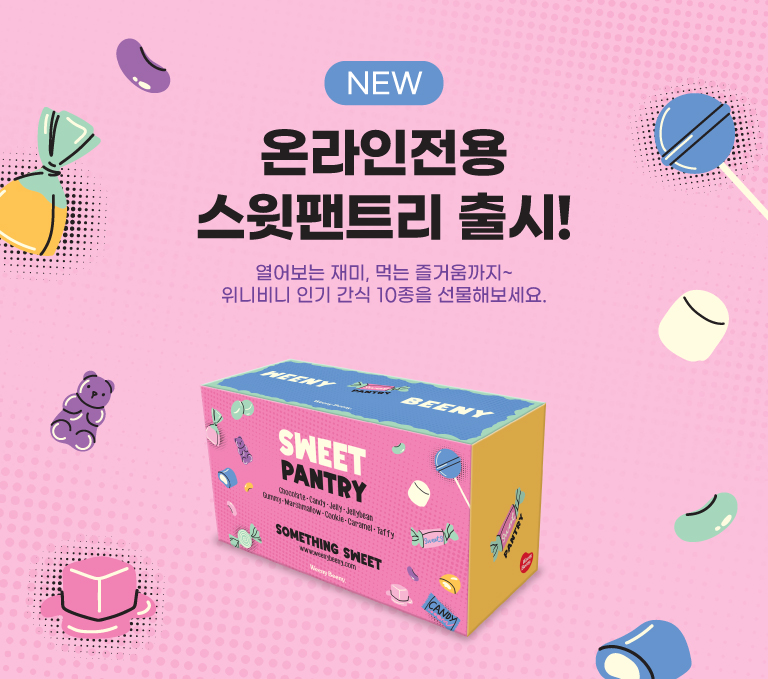 NEW스윗팬트리