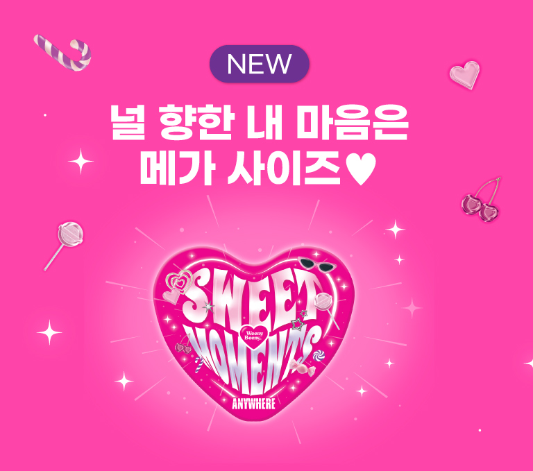 핑크러브메가하트틴