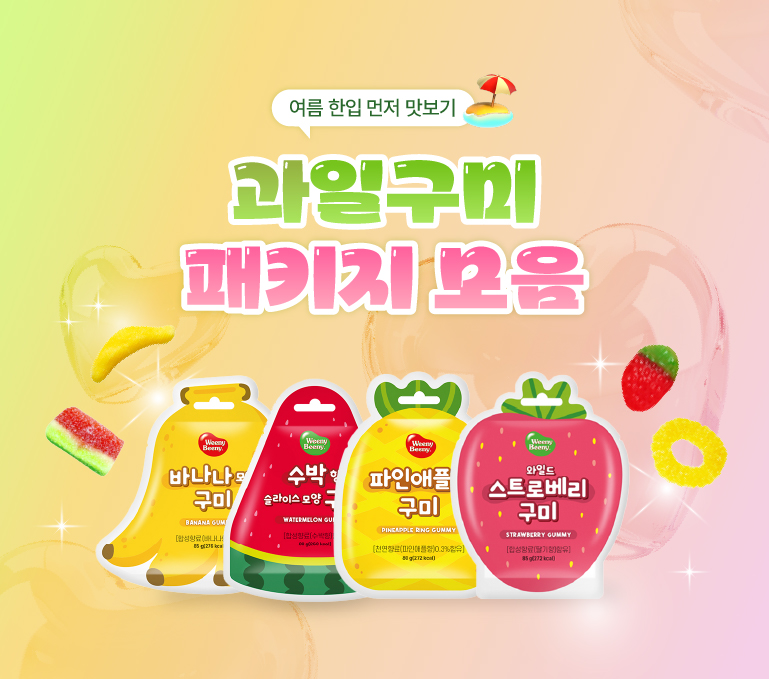 과일모양구미모음