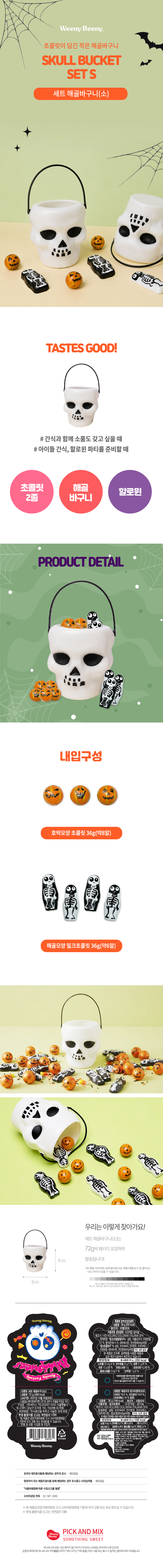 [텐텐단독구성]호박바구니(소)2개+호박LED팔찌 골라담기 상세 이미지 4